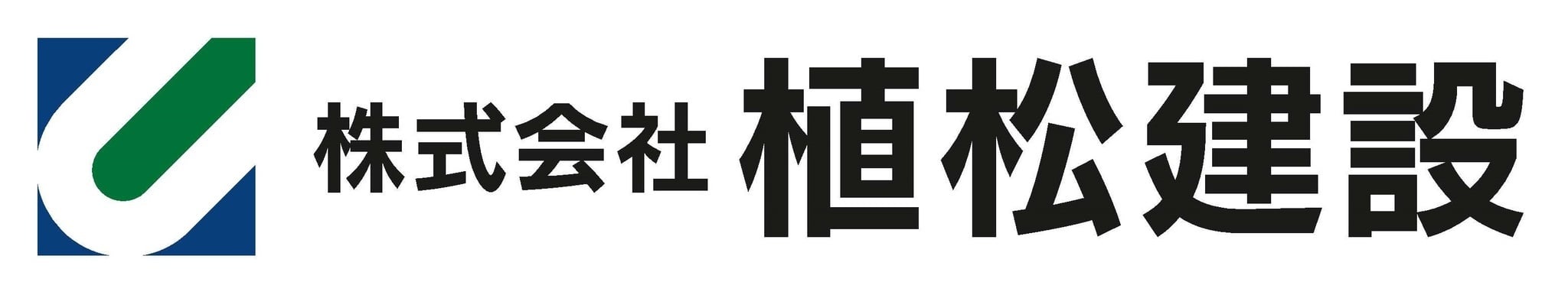 株式会社植松建設